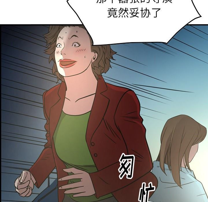 [韩国漫画] 经纪人 爱情,巨乳大奶#[130P]-116