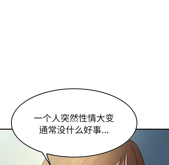 [韩国漫画] 经纪人 爱情,巨乳大奶#[130P]-121