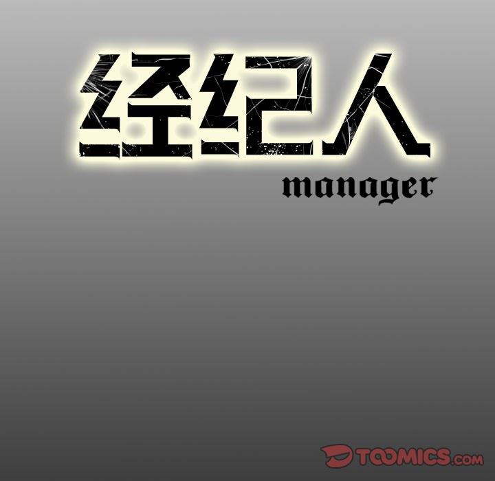 [韩国漫画] 经纪人 爱情,巨乳大奶#[130P]-129