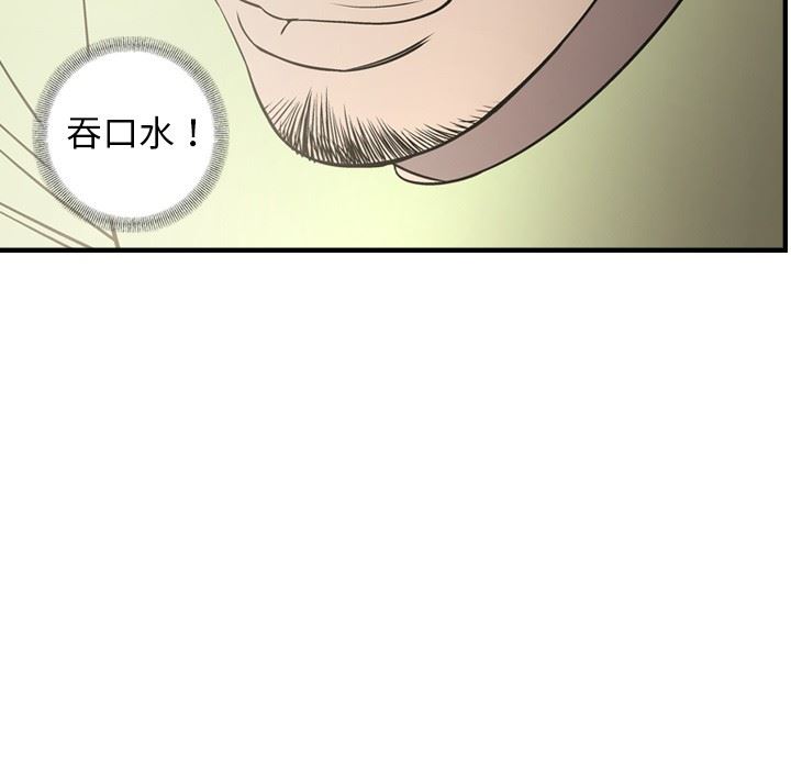 [韩国漫画] 经纪人 爱情,巨乳大奶#[130P]-29