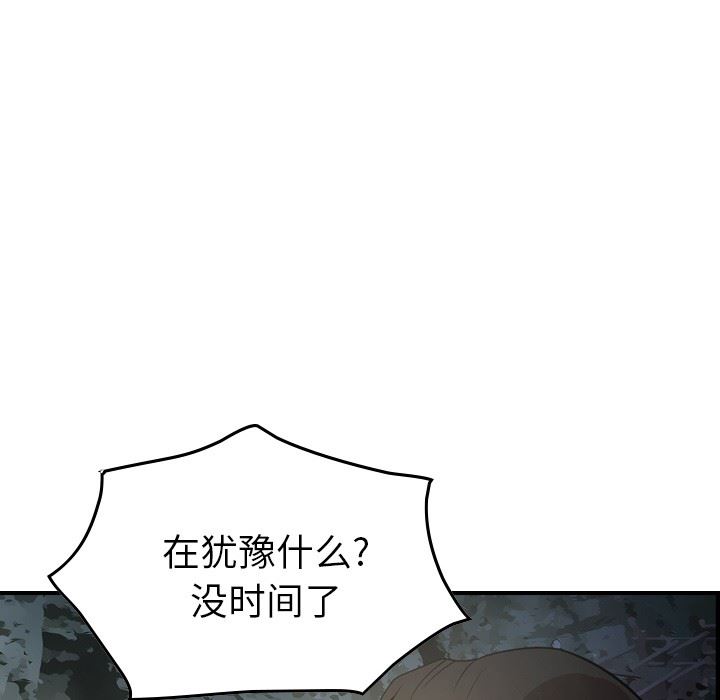 [韩国漫画] 经纪人 爱情,巨乳大奶#[130P]-35