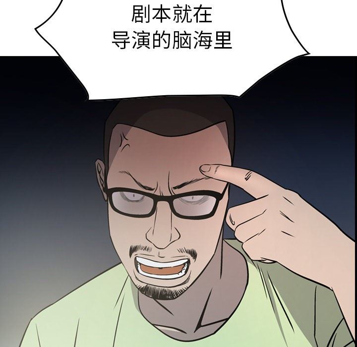 [韩国漫画] 经纪人 爱情,巨乳大奶#[130P]-47