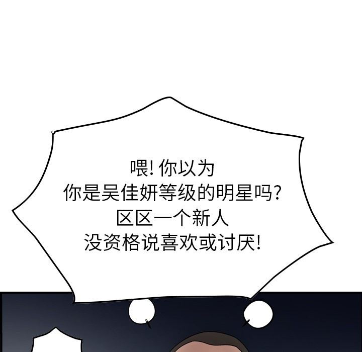 [韩国漫画] 经纪人 爱情,巨乳大奶#[130P]-54