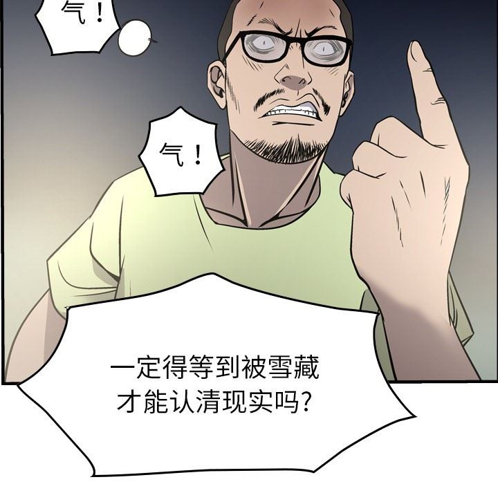 [韩国漫画] 经纪人 爱情,巨乳大奶#[130P]-55