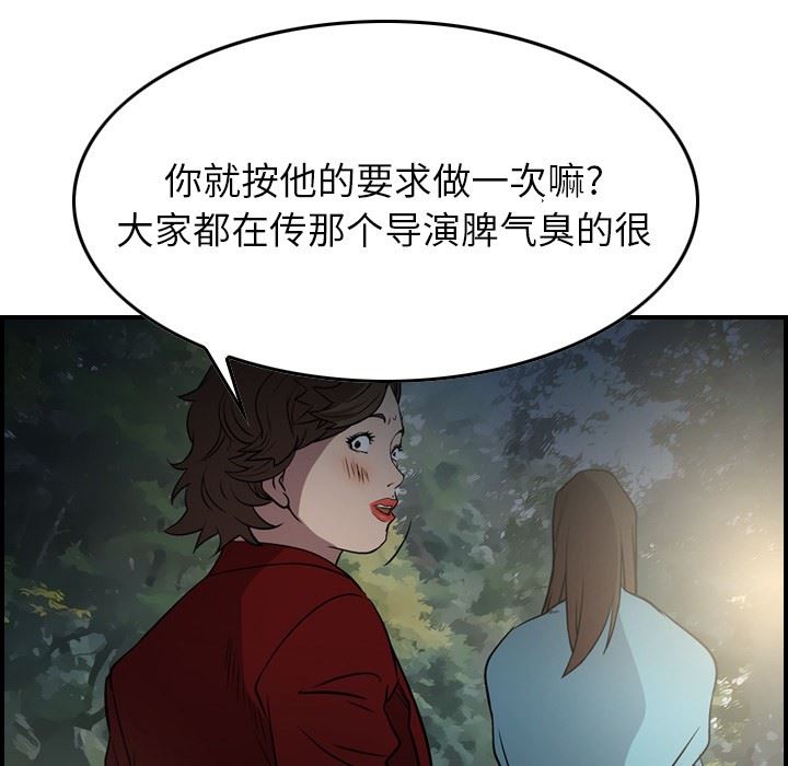 [韩国漫画] 经纪人 爱情,巨乳大奶#[130P]-64