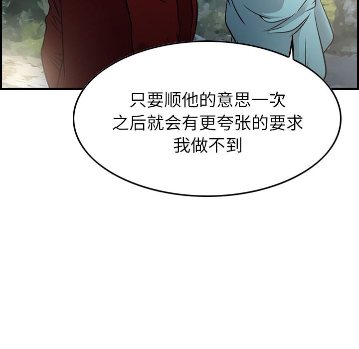 [韩国漫画] 经纪人 爱情,巨乳大奶#[130P]-65