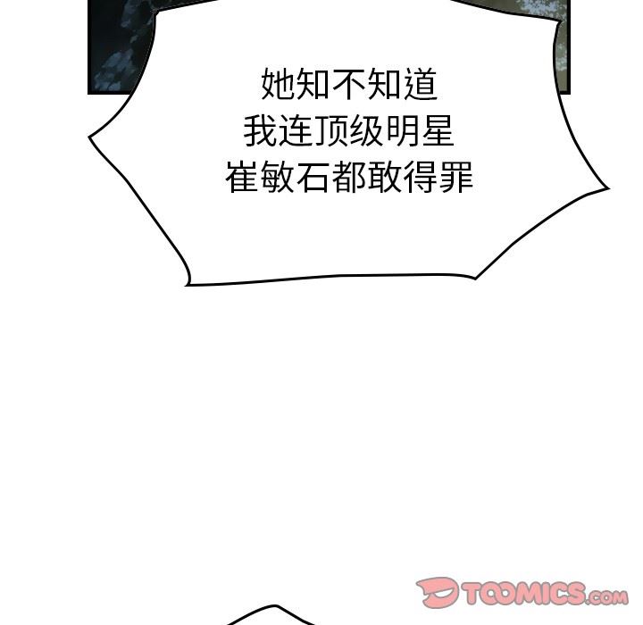 [韩国漫画] 经纪人 爱情,巨乳大奶#[130P]-69