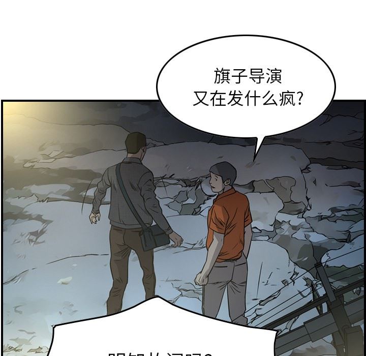 [韩国漫画] 经纪人 爱情,巨乳大奶#[130P]-72