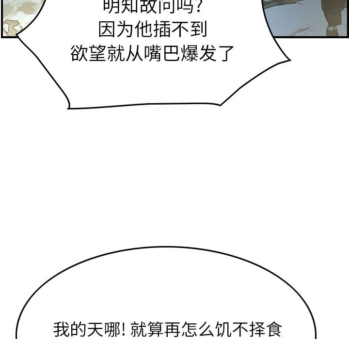 [韩国漫画] 经纪人 爱情,巨乳大奶#[130P]-73