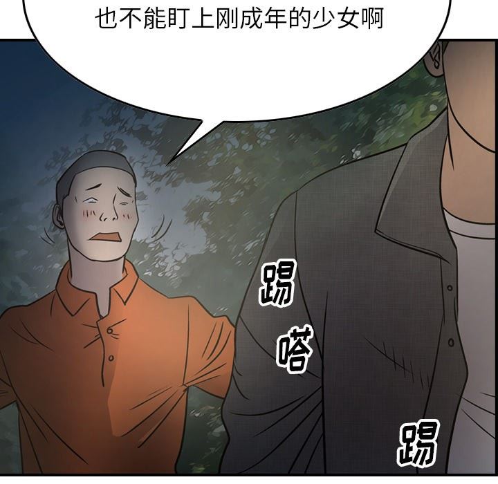 [韩国漫画] 经纪人 爱情,巨乳大奶#[130P]-74