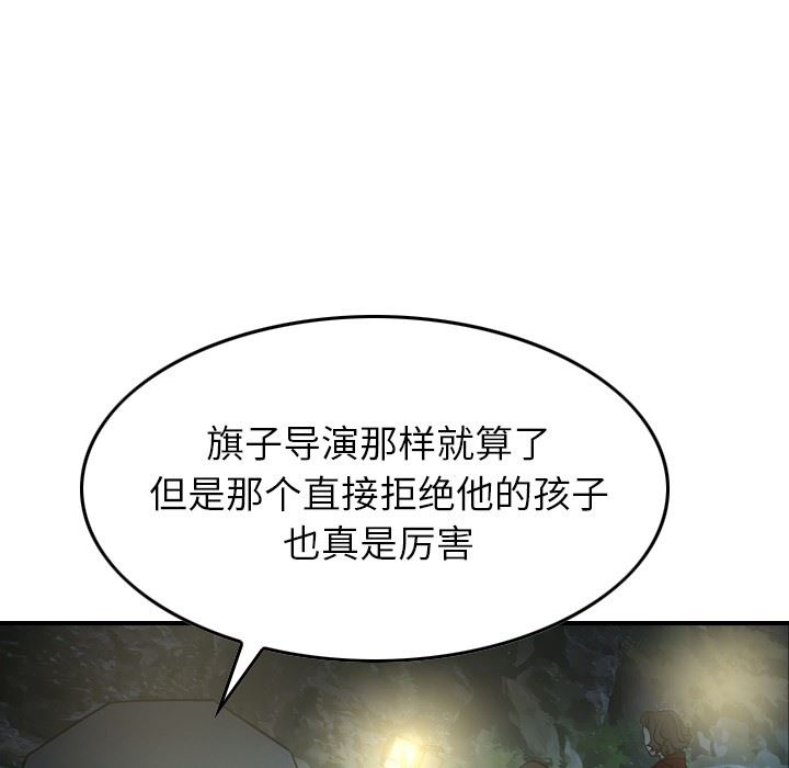 [韩国漫画] 经纪人 爱情,巨乳大奶#[130P]-77