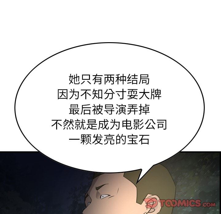 [韩国漫画] 经纪人 爱情,巨乳大奶#[130P]-81