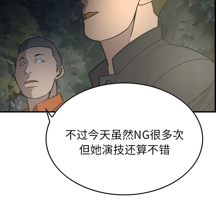 [韩国漫画] 经纪人 爱情,巨乳大奶#[130P]-82