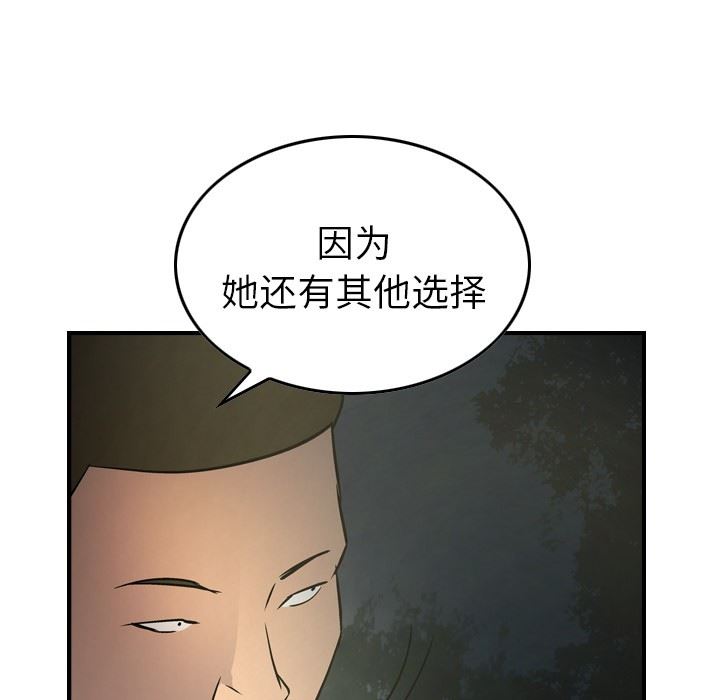 [韩国漫画] 经纪人 爱情,巨乳大奶#[130P]-83