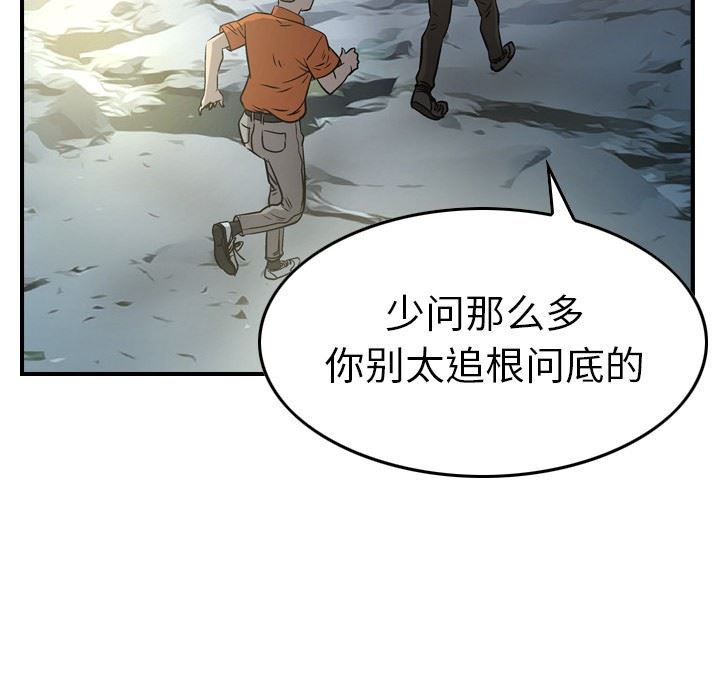 [韩国漫画] 经纪人 爱情,巨乳大奶#[130P]-86