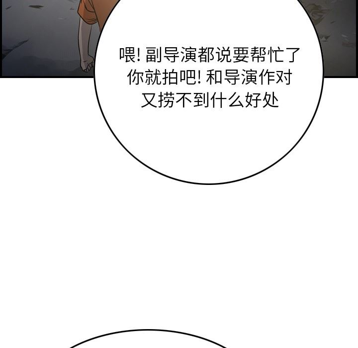 [韩国漫画] 经纪人 爱情,巨乳大奶#[130P]-92