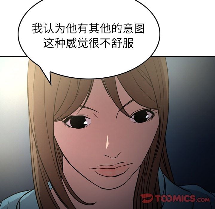 [韩国漫画] 经纪人 爱情,巨乳大奶#[130P]-93