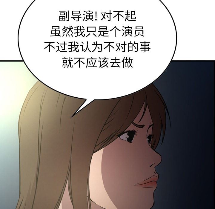 [韩国漫画] 经纪人 爱情,巨乳大奶#[130P]-97