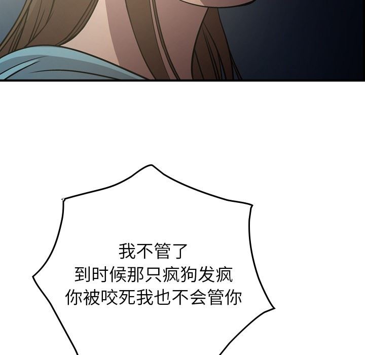[韩国漫画] 经纪人 爱情,巨乳大奶#[130P]-98