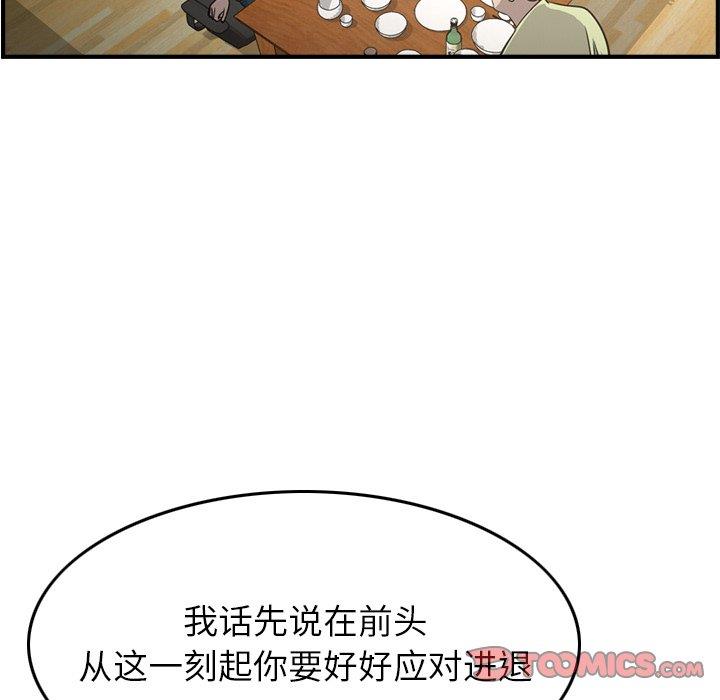 [韩国漫画] 经纪人 爱情,巨乳大奶#[131P]-105