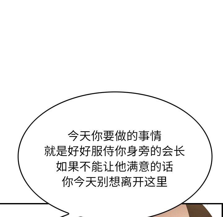 [韩国漫画] 经纪人 爱情,巨乳大奶#[131P]-107