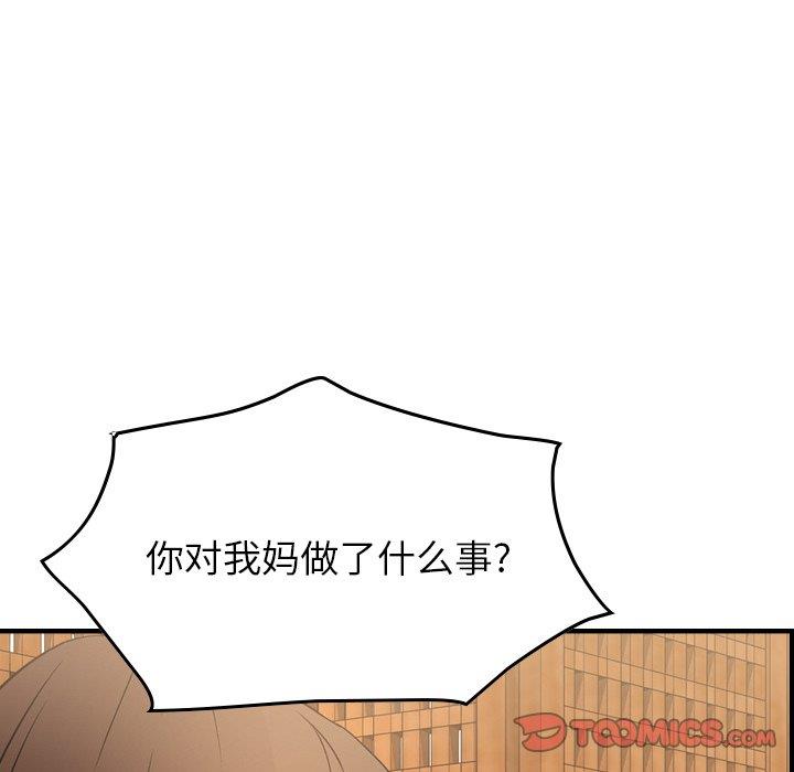 [韩国漫画] 经纪人 爱情,巨乳大奶#[131P]-111