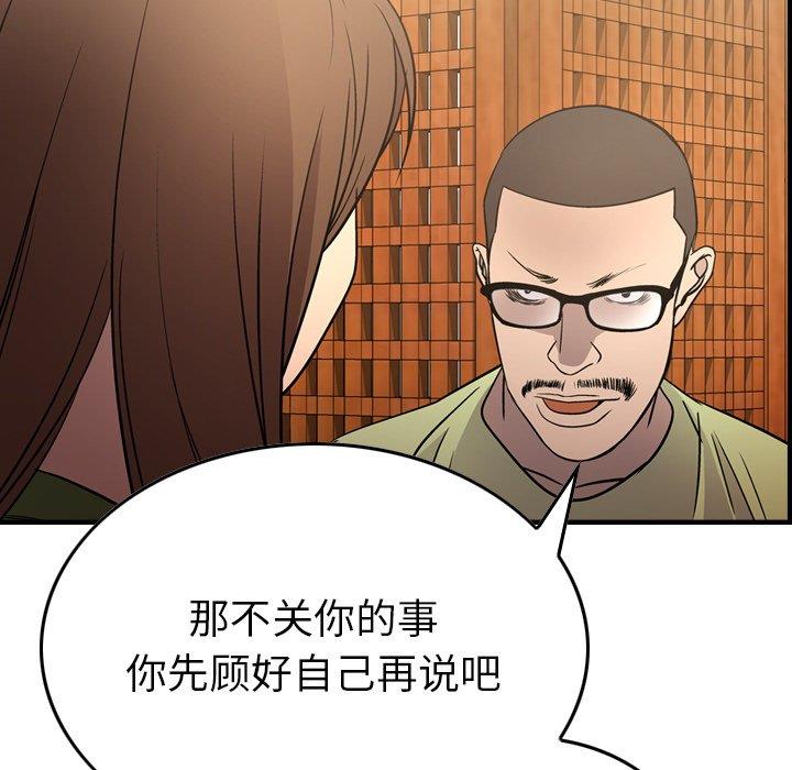 [韩国漫画] 经纪人 爱情,巨乳大奶#[131P]-112