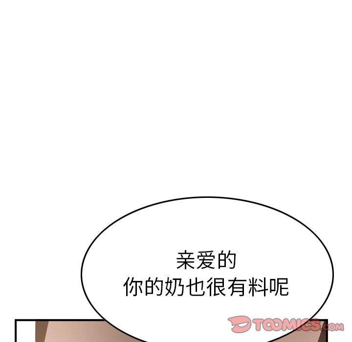 [韩国漫画] 经纪人 爱情,巨乳大奶#[131P]-117