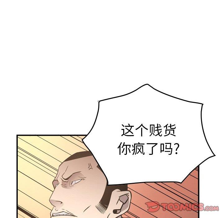 [韩国漫画] 经纪人 爱情,巨乳大奶#[131P]-123