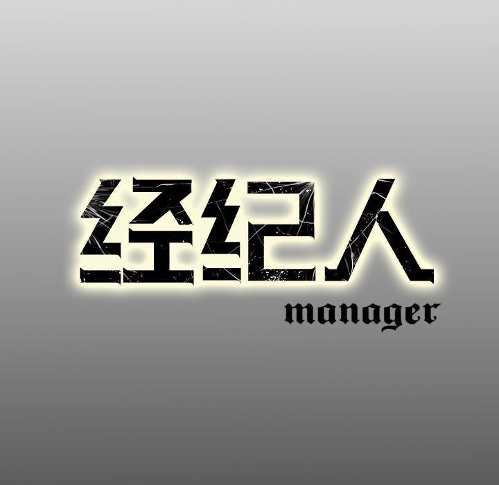 [韩国漫画] 经纪人 爱情,巨乳大奶#[131P]-130