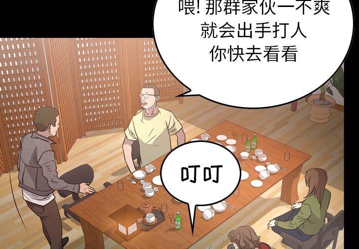 [韩国漫画] 经纪人 爱情,巨乳大奶#[131P]-2