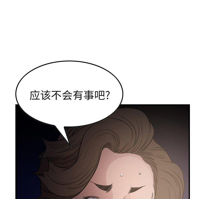 [韩国漫画] 经纪人 爱情,巨乳大奶#[131P]-20