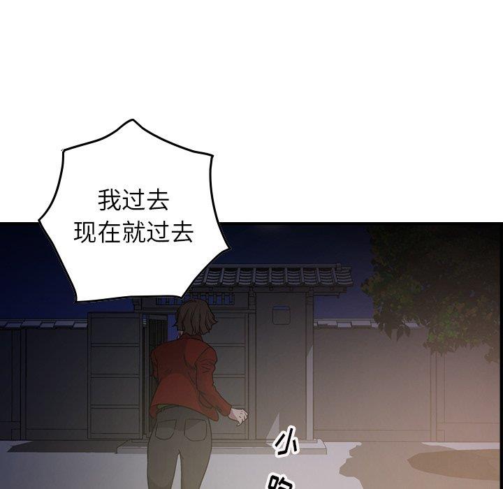 [韩国漫画] 经纪人 爱情,巨乳大奶#[131P]-22