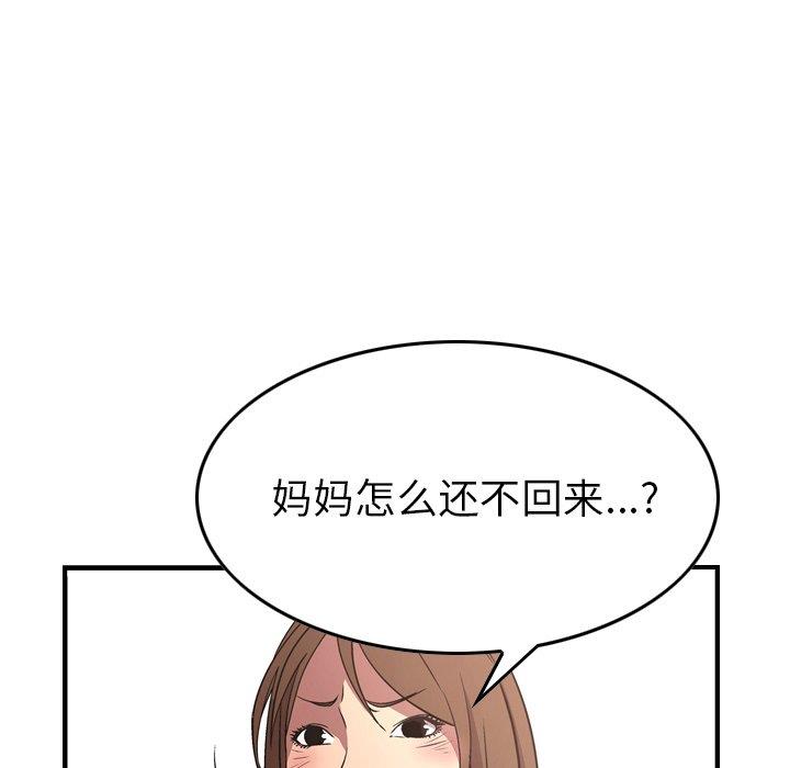 [韩国漫画] 经纪人 爱情,巨乳大奶#[131P]-31