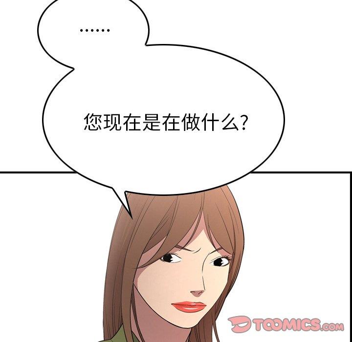 [韩国漫画] 经纪人 爱情,巨乳大奶#[131P]-39