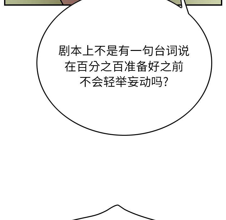 [韩国漫画] 经纪人 爱情,巨乳大奶#[131P]-58