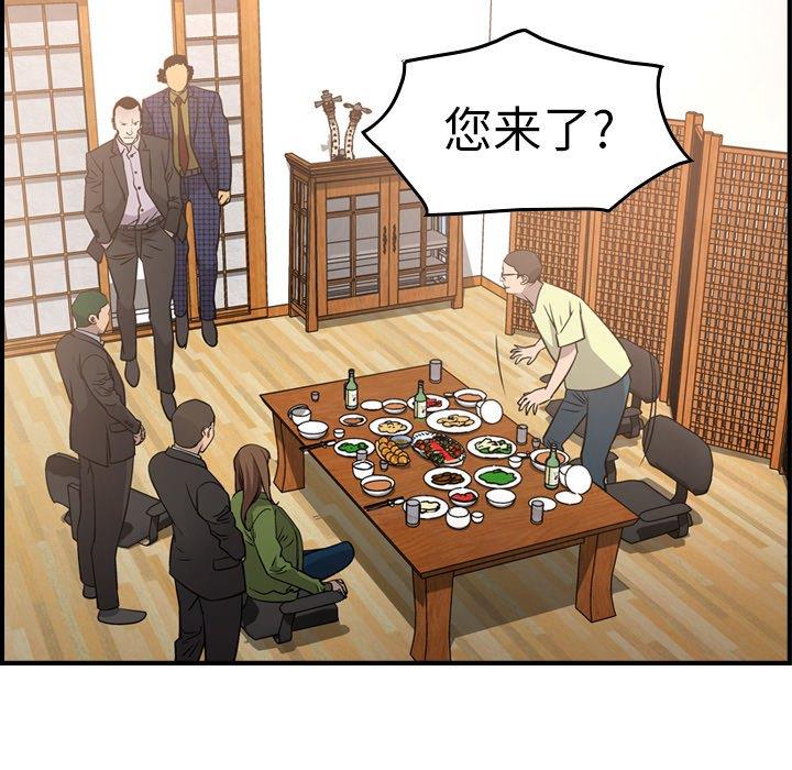 [韩国漫画] 经纪人 爱情,巨乳大奶#[131P]-73