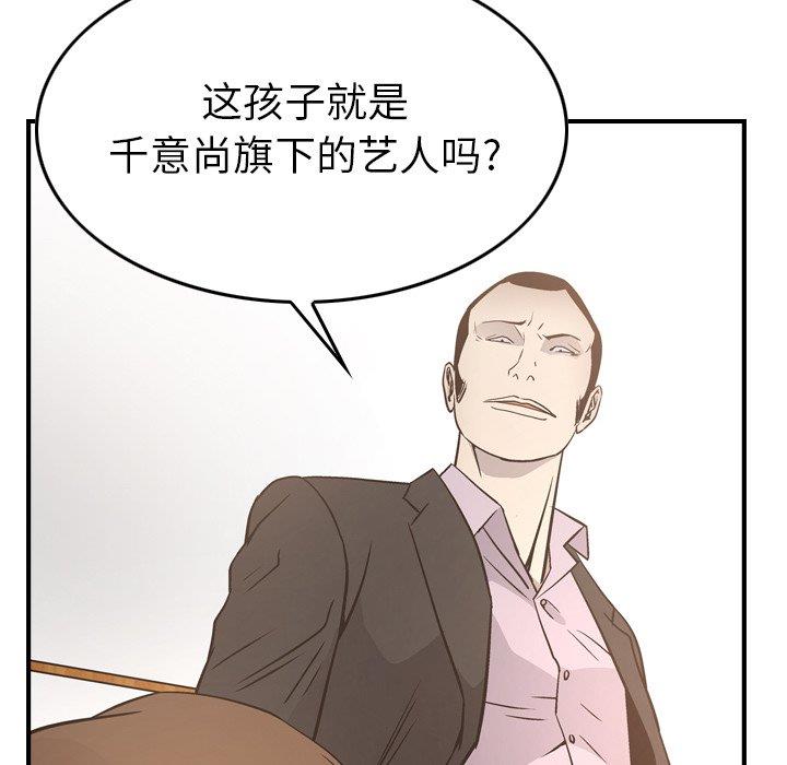 [韩国漫画] 经纪人 爱情,巨乳大奶#[131P]-77