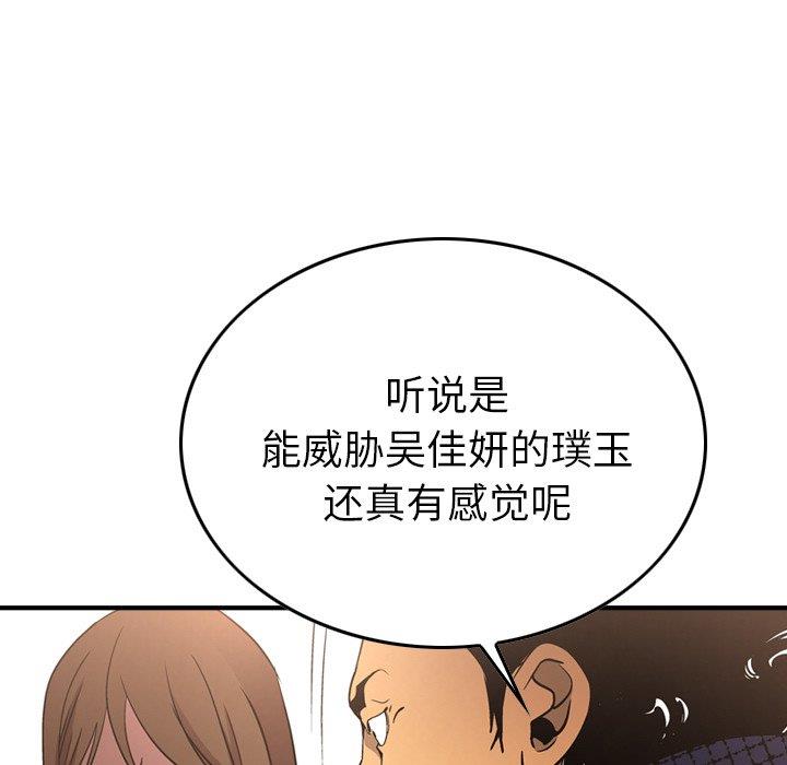 [韩国漫画] 经纪人 爱情,巨乳大奶#[131P]-79