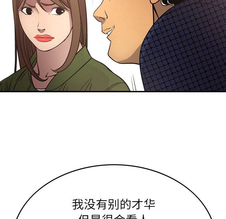 [韩国漫画] 经纪人 爱情,巨乳大奶#[131P]-80