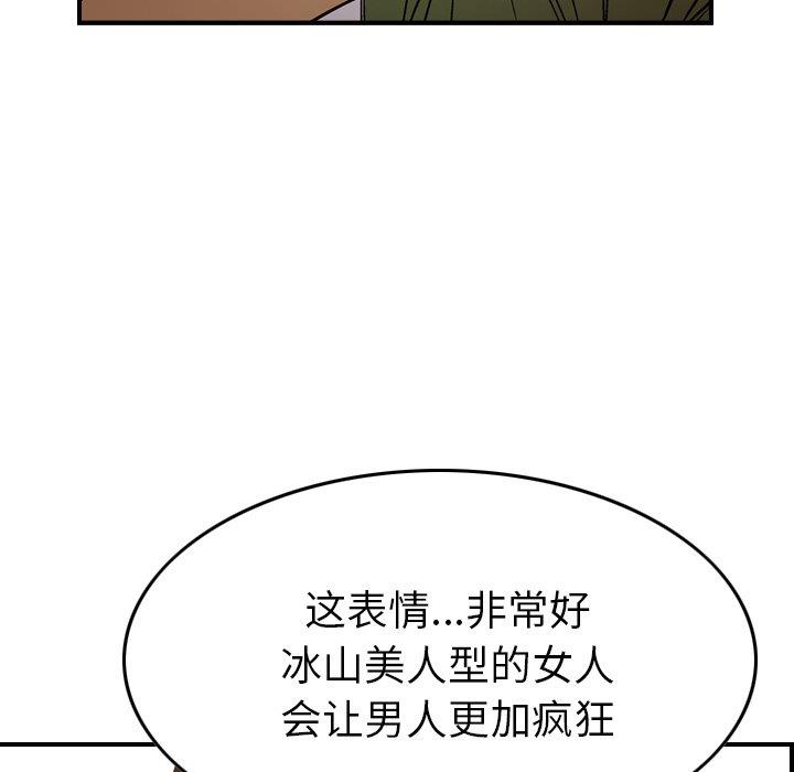[韩国漫画] 经纪人 爱情,巨乳大奶#[131P]-84