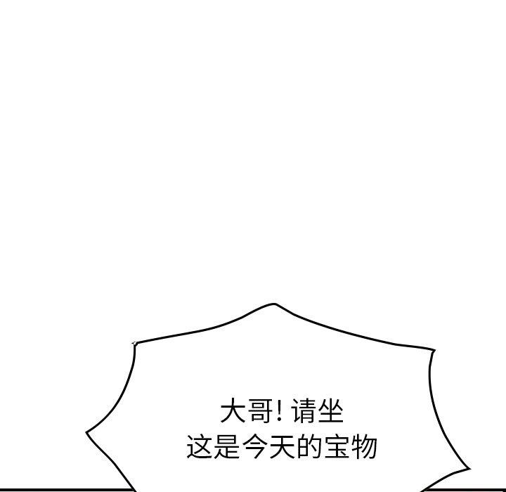 [韩国漫画] 经纪人 爱情,巨乳大奶#[131P]-86
