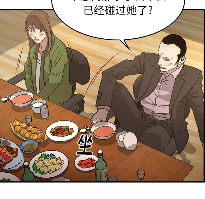 [韩国漫画] 经纪人 爱情,巨乳大奶#[131P]-89