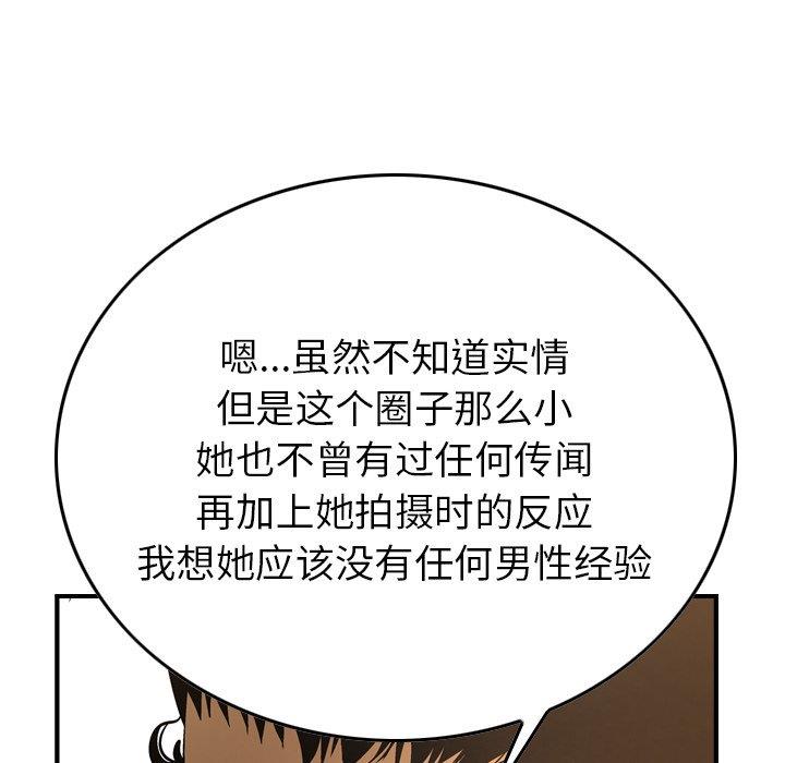 [韩国漫画] 经纪人 爱情,巨乳大奶#[131P]-90
