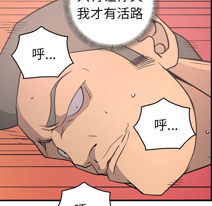 [韩国漫画] 经纪人 爱情,巨乳大奶#[138P]-107