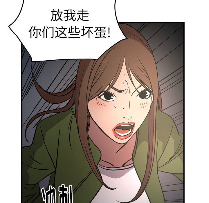 [韩国漫画] 经纪人 爱情,巨乳大奶#[138P]-124