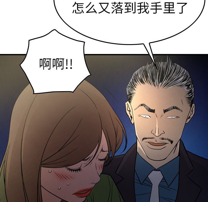 [韩国漫画] 经纪人 爱情,巨乳大奶#[138P]-40