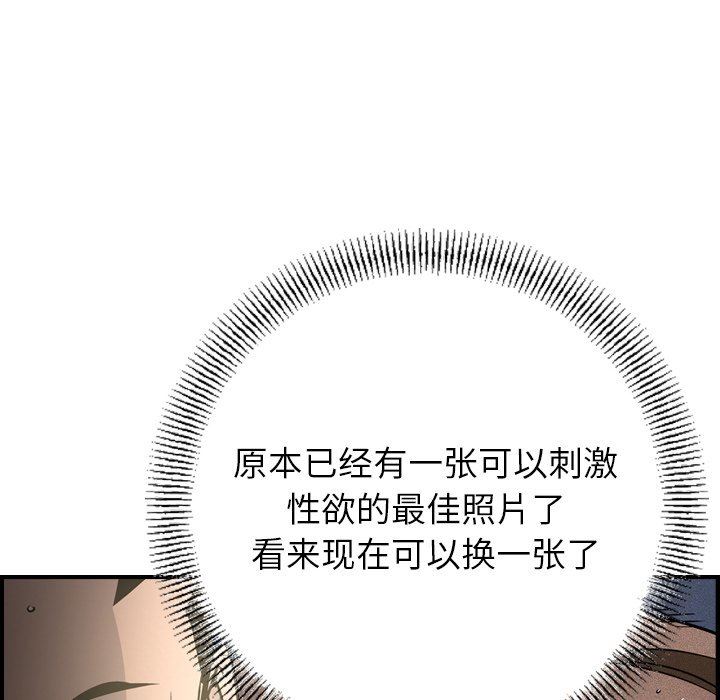 [韩国漫画] 经纪人 爱情,巨乳大奶#[142P]-73