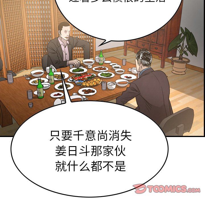 [韩国漫画] 经纪人 爱情,巨乳大奶#[142P]-93