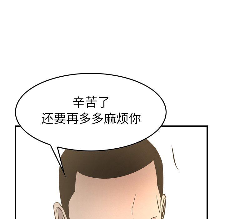 [韩国漫画] 经纪人 爱情,巨乳大奶#[142P]-96